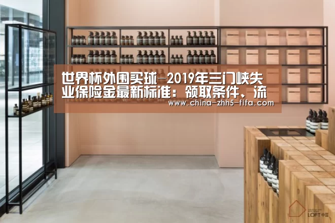 世界杯投注