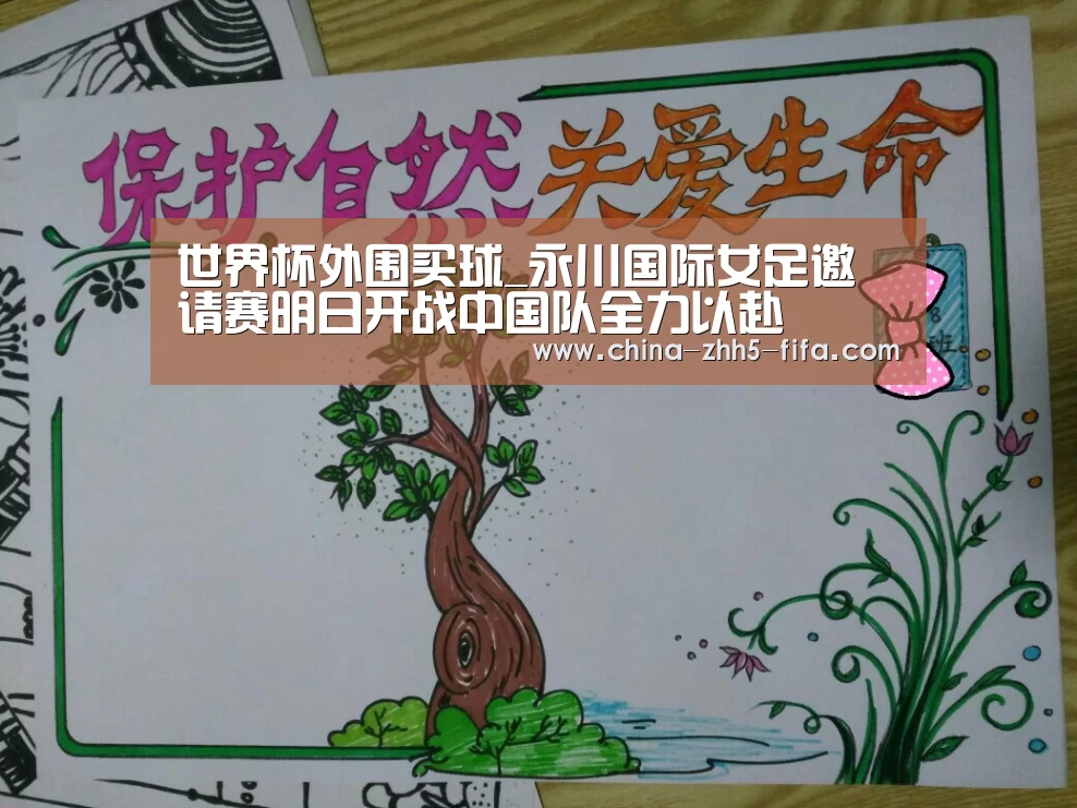 世界杯买球网站